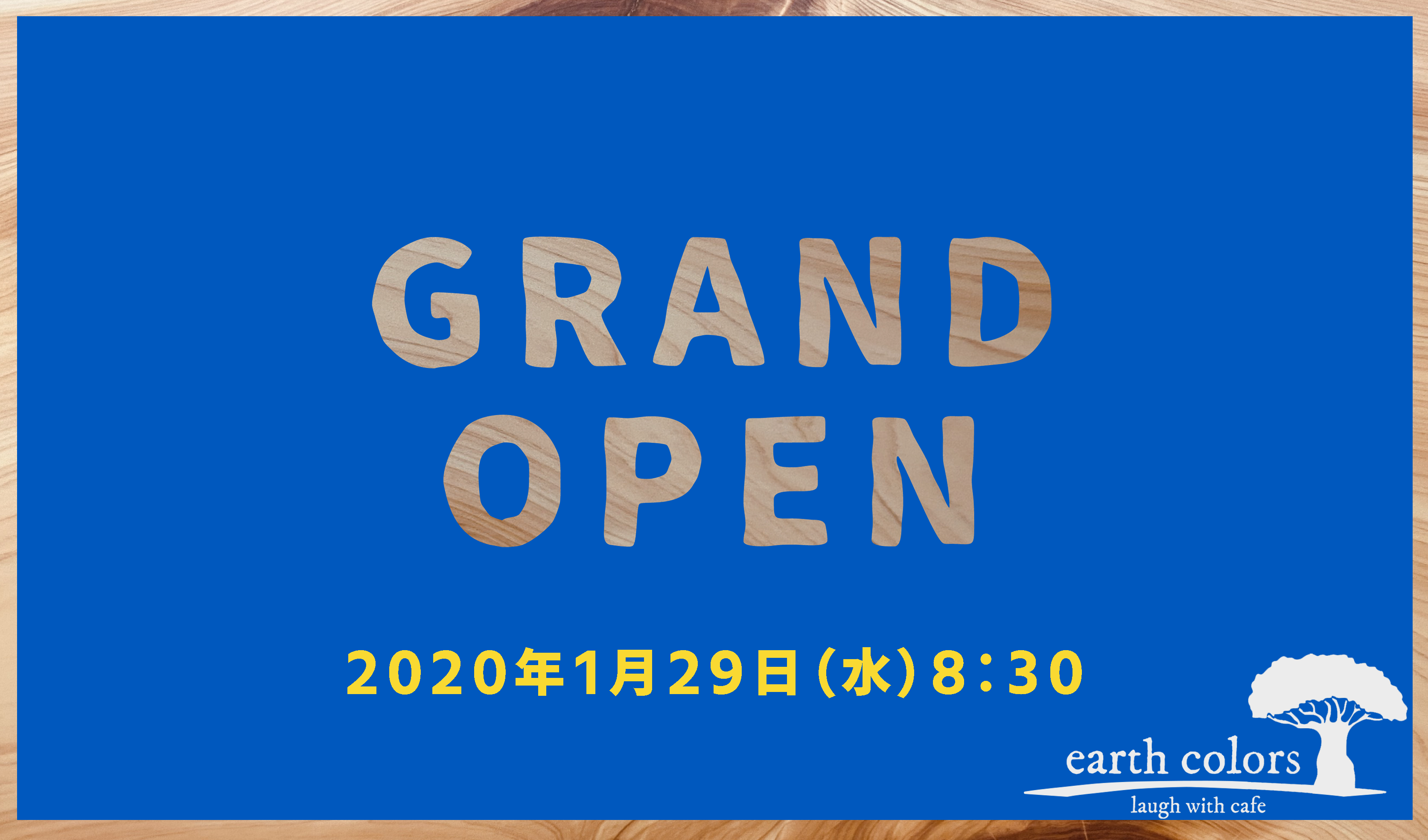 グランドオープンは、2020年1月29日（水）です！